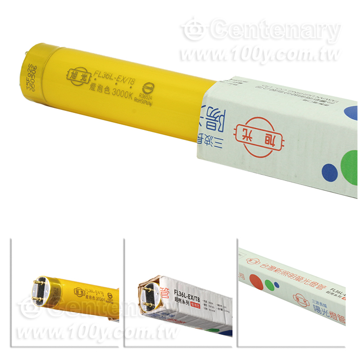 36W黃光日光燈管   - 138790 產品圖片