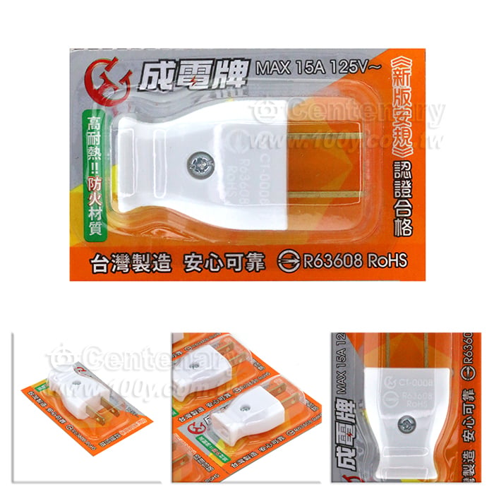 勝特力材料有限公司