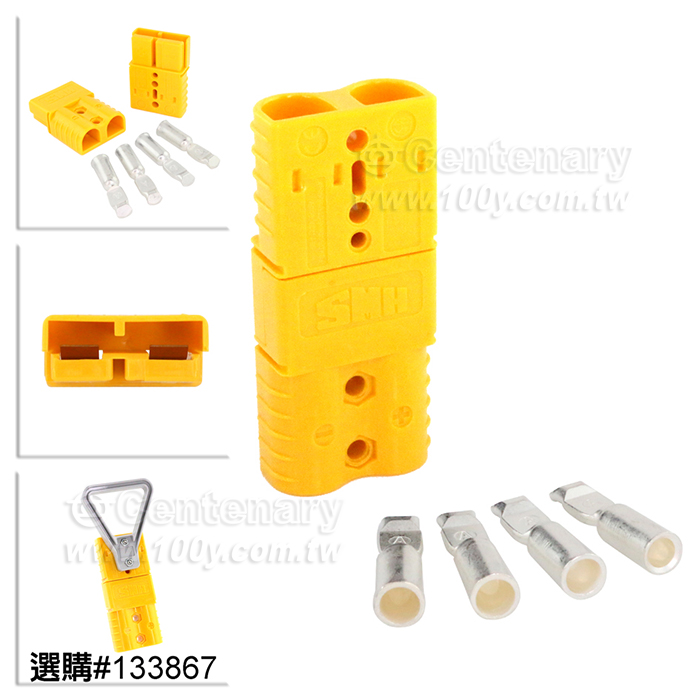 功率電動叉車充電器插頭 63.6*46.4*20.5mm 黃色 - 150955 產品圖片