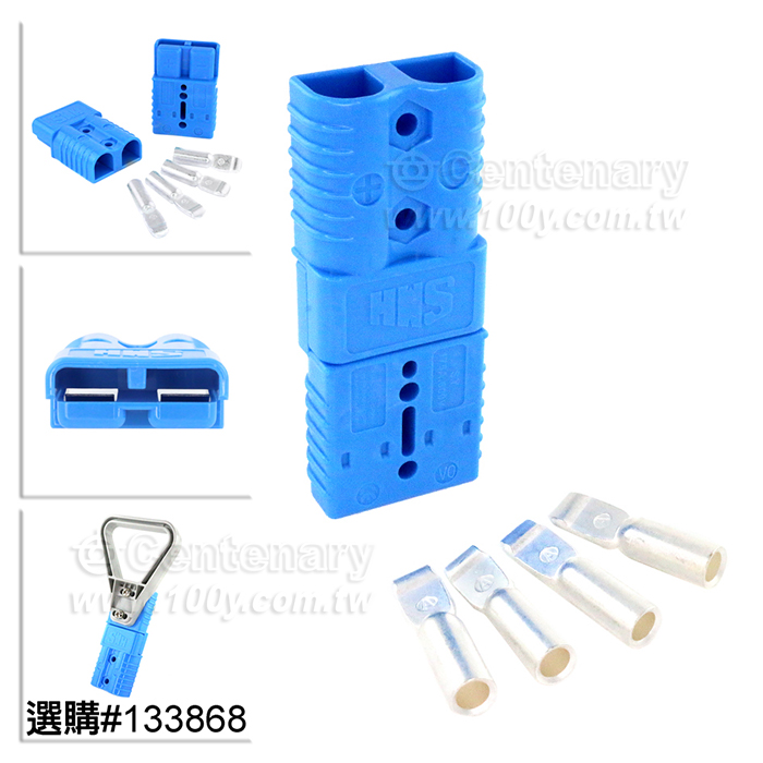 功率電動叉車充電器插頭 79.8*55*25.4mm 藍色 - 150959 產品圖片