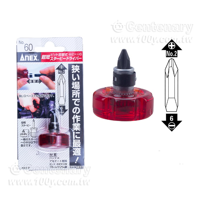超短33MM雙頭式螺絲刀