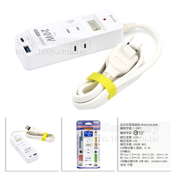 2P High Temperature Power off 1 Open 3 Plug+PD20W Extension Cord - 93742 Product Image