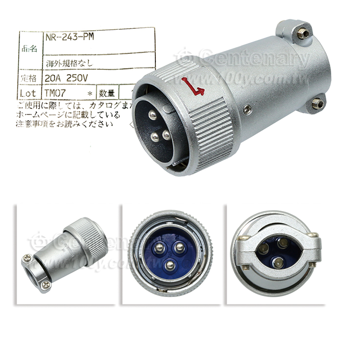 3P公插頭20A/250V ∮24 - 151702 產品圖片