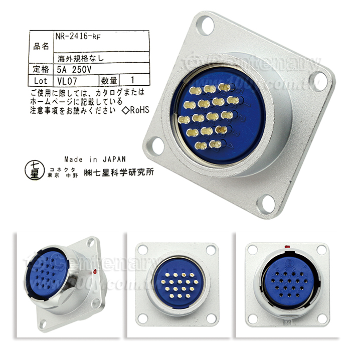 Nanaboshi Electric Connector - 151748 Product Image
