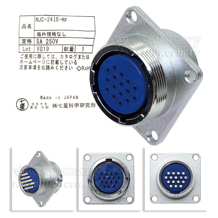 NJC Series Male Plug - 157975 Product Image
