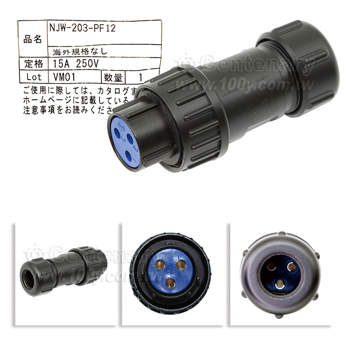 Nanaboshi_NJW Series Connector - 158156 Product Image