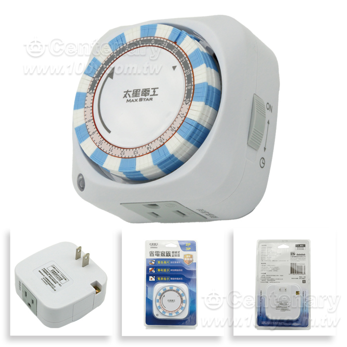 省電家族機械式定時器 2P+3P