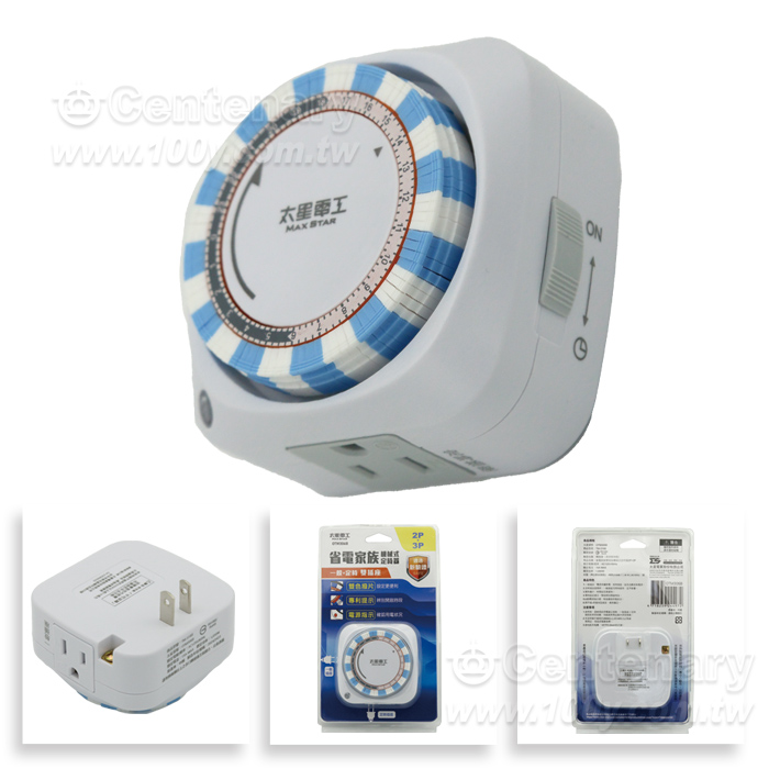 省電家族雙插座機械式定時器 2P+3P