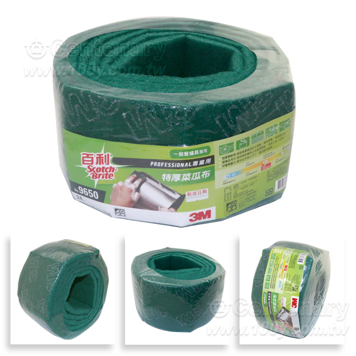3M_Green Warrior Caiguabu - 95442 Product Image
