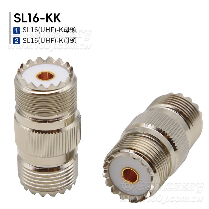 UHF(SL16, M)連接頭