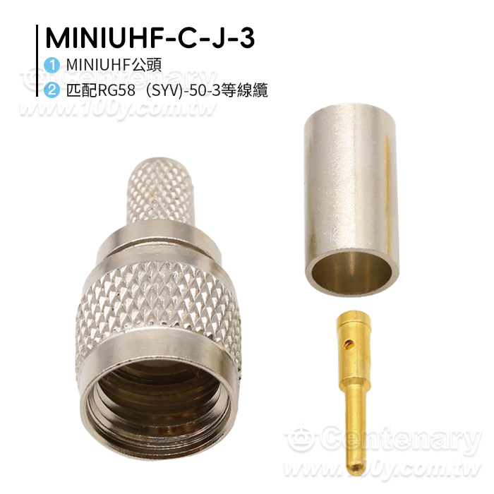 射頻連接器頭MINI SL16-JC-3 公頭 - 163117 產品圖片