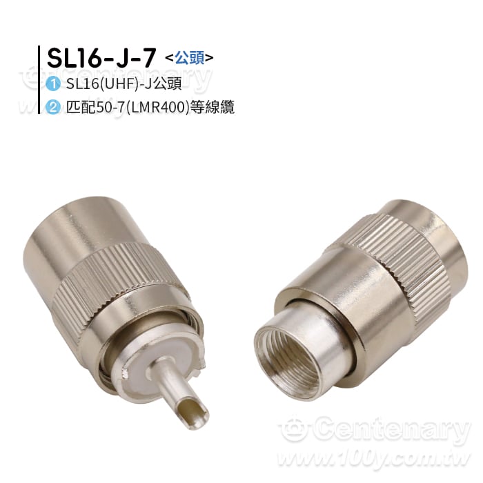 UHF公頭焊接50-7/LMR400線M-J7連接器