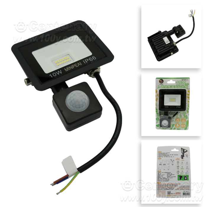 10W LED人體感應薄型投光燈 - 96121 產品圖片