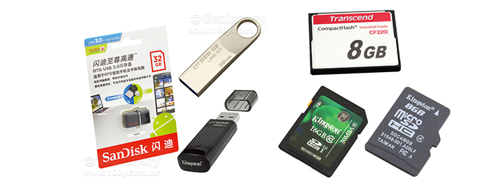 U盤+儲存卡+記憶卡