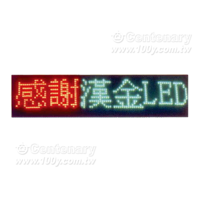 多數位矩陣型顯示幕