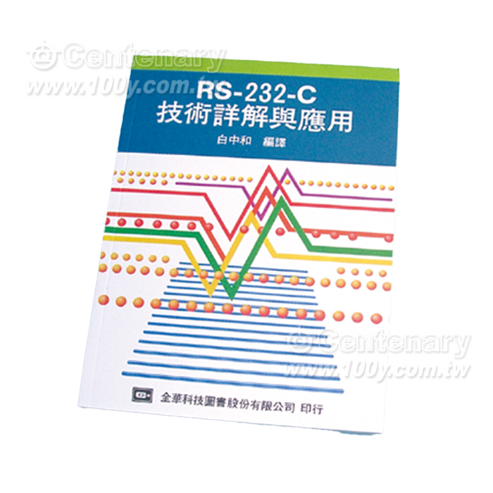 RS-232 輸出/入類