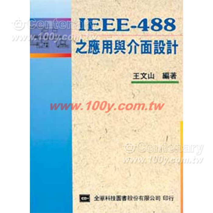 IEEE-488 輸出/入類