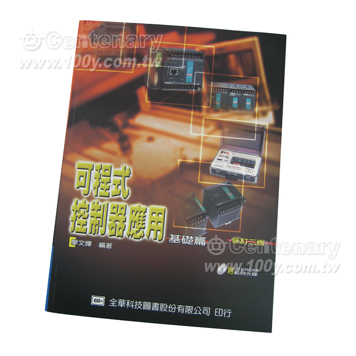 輸出/入控制類