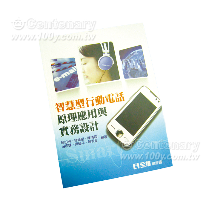 電腦網路,通信類