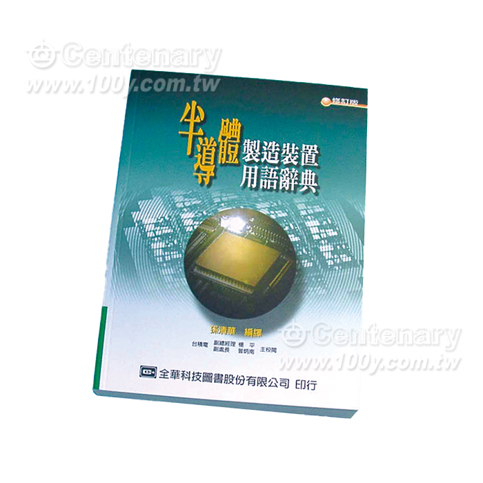 電子類辭典