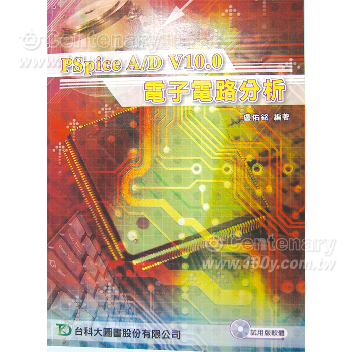 電子電路設計分析類