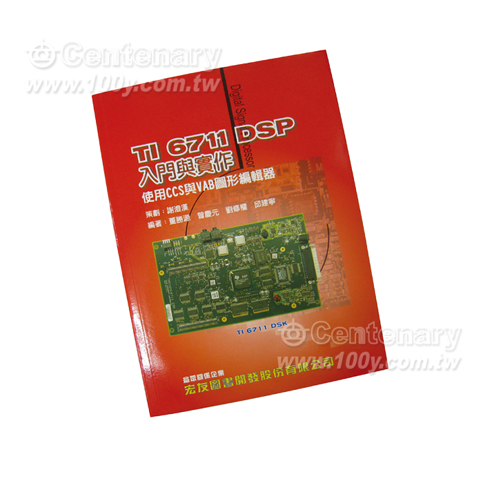DSP 數位信號，影像處理系列