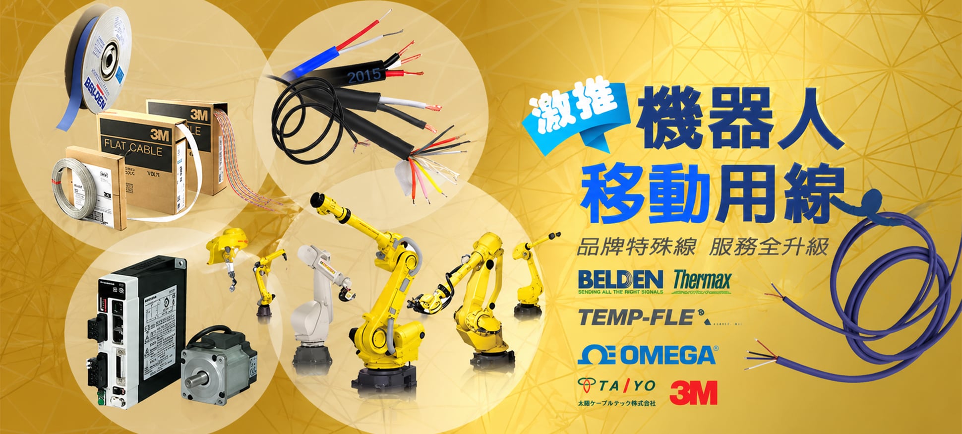 首頁線材輪播圖