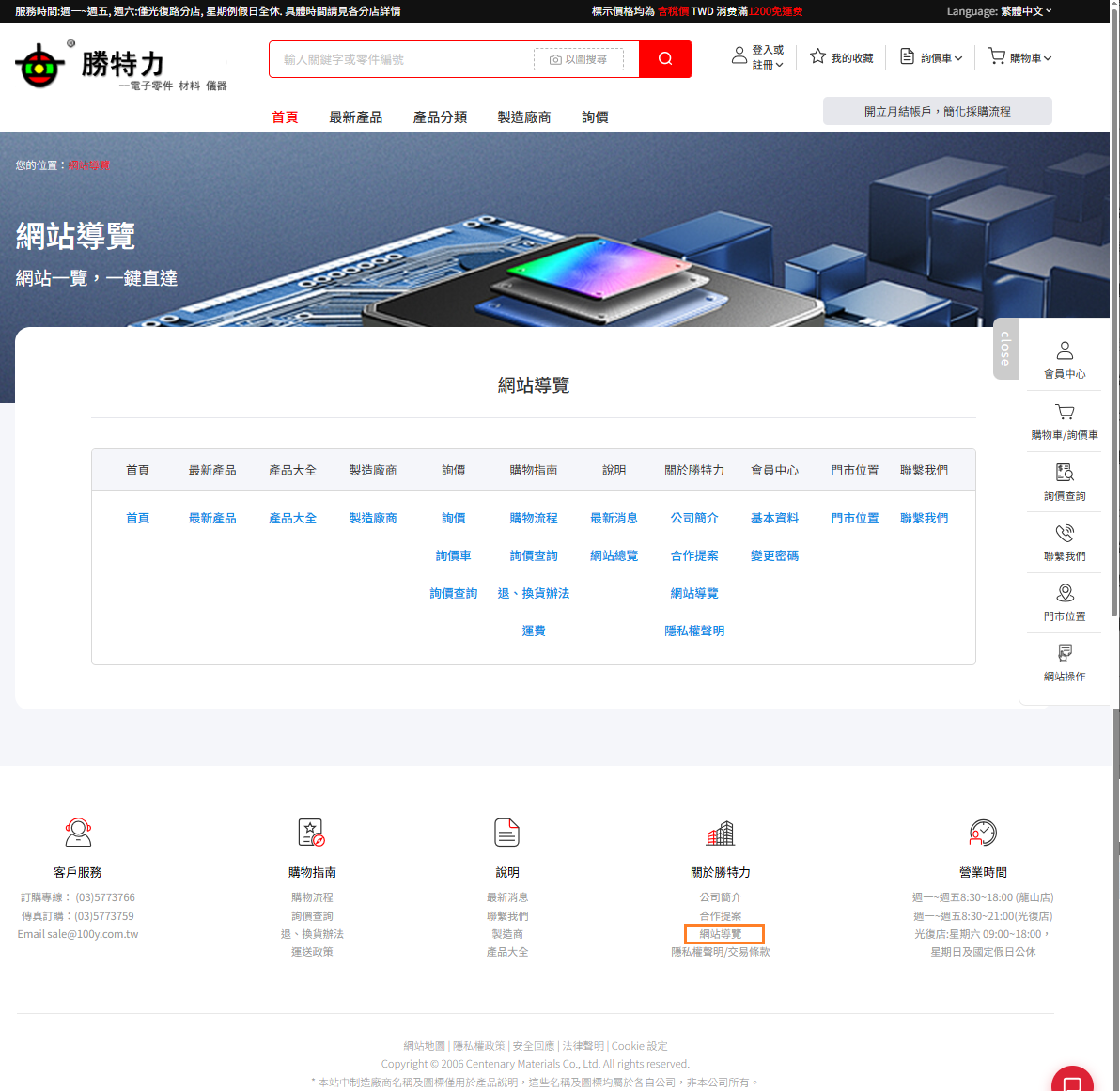 搜索商品資訊