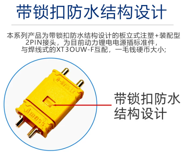 XT30AW-M-規格說明-5