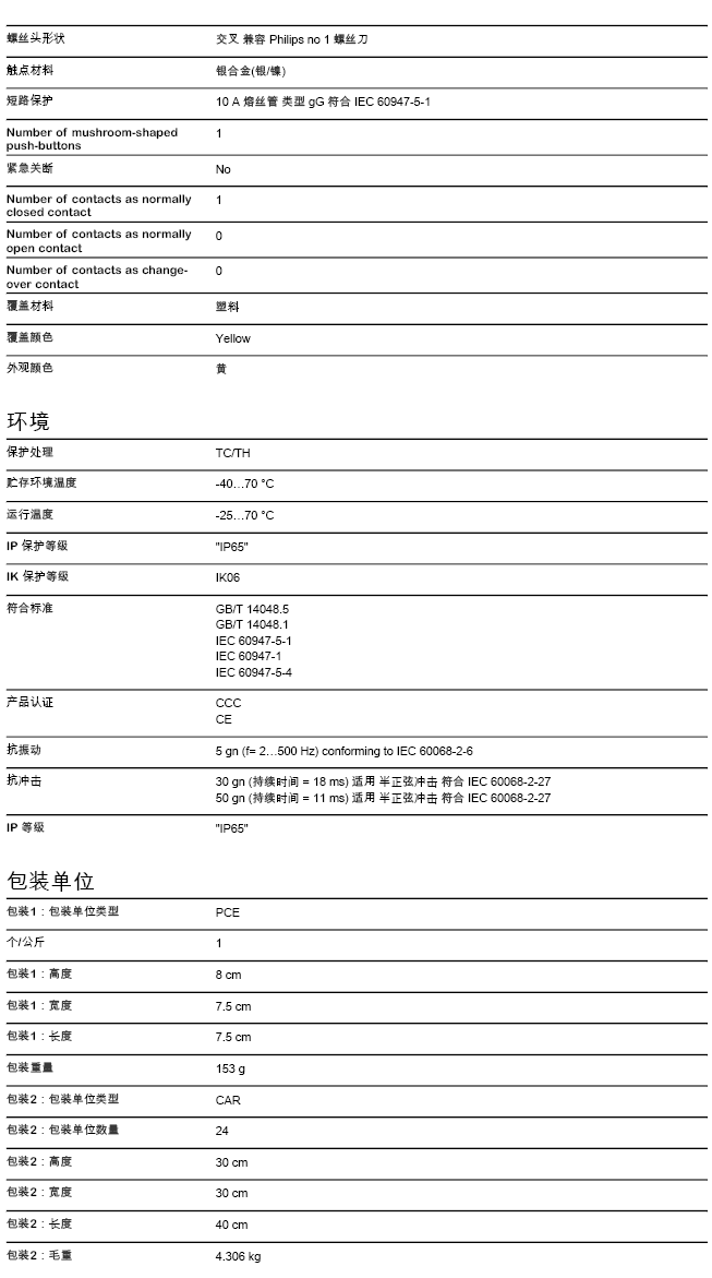 XALJ015C-品名規格-2