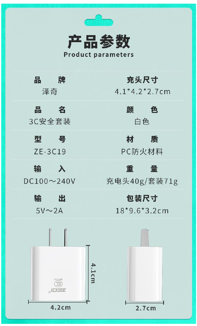 ZE-3C19-品名規格-1