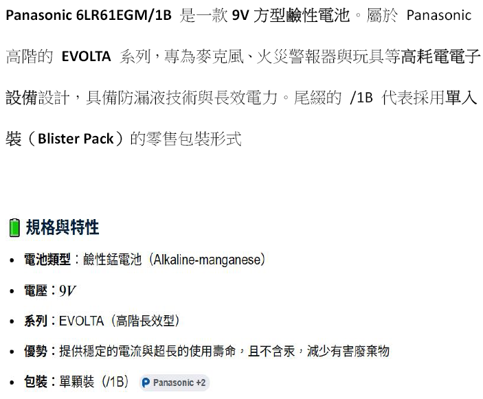 6LR61EGM/1B-規格說明-2