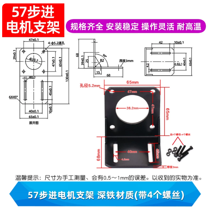 57-電機支架-鐵材質-品名規格-1