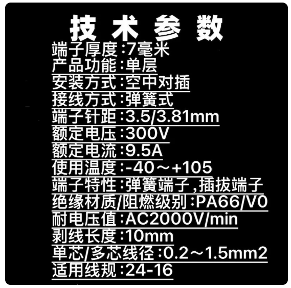 LC80+LC8M-3.81-規格說明-8