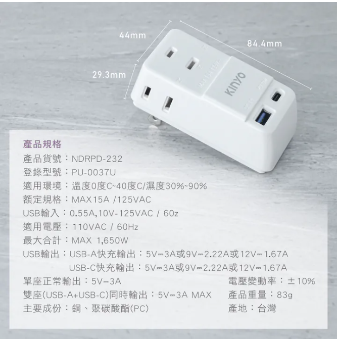 NDRPD-232-規格說明-6