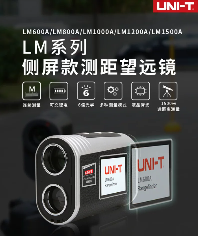 LM600A-品名規格-1