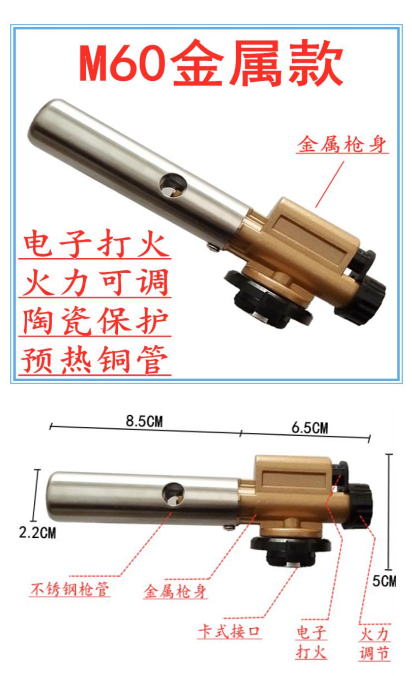 M60-卡式噴槍-規格說明-1