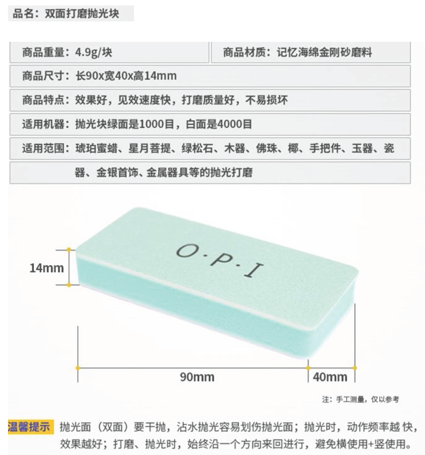 雙面拋光塊-品名規格-1
