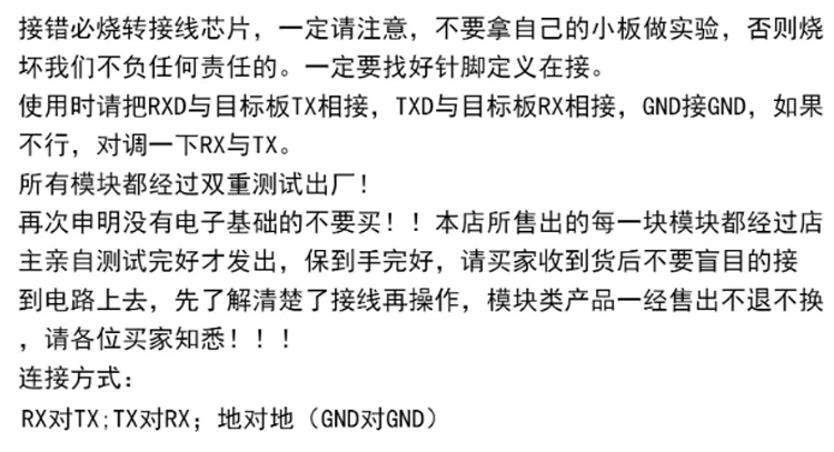 USB轉TTL模塊-串口屏調試套裝