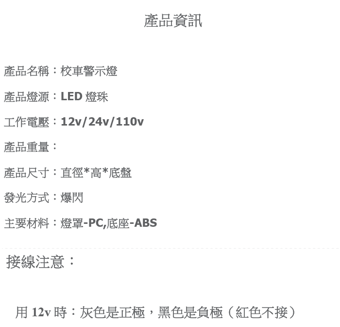 TB-5188D-DC24V-品名規格-1