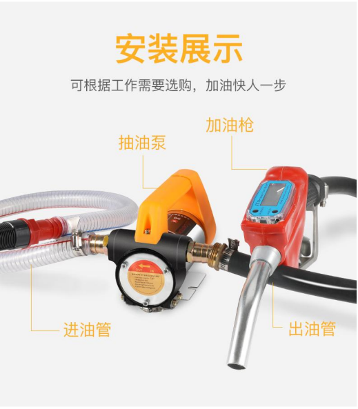 電動抽油泵-升級款-正反轉-規格說明-2