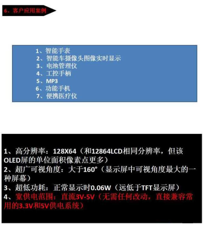1.3寸-OLED-4針IIC-規格說明-4