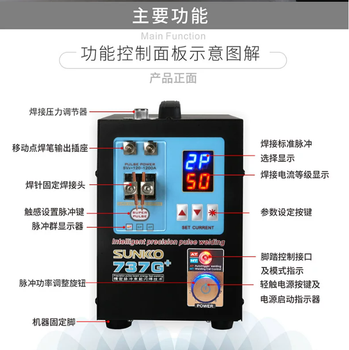 737G+-110V-規格說明-5