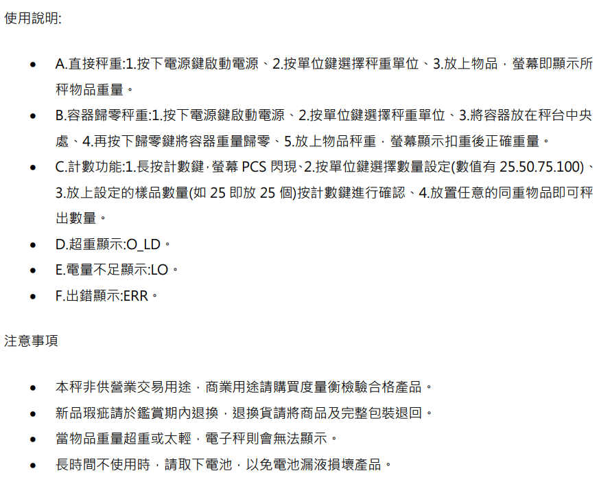 JS1-1-品名規格-2