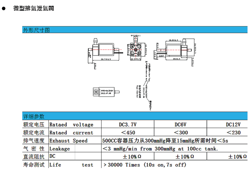 三通微型排氣電磁閥-規格說明-1