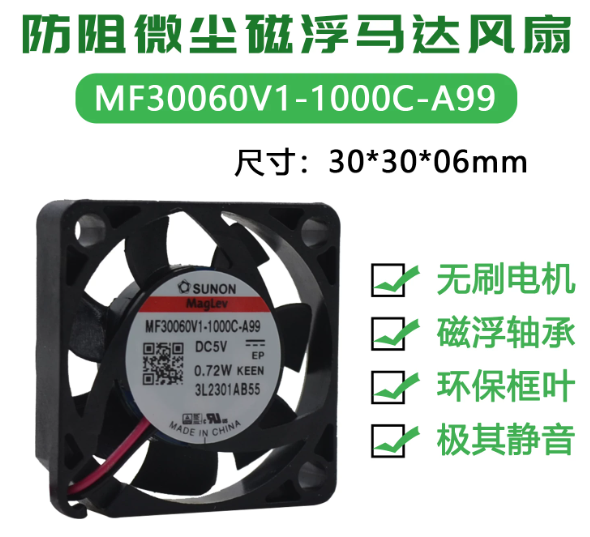 MF30060V1-1000C-A99-3