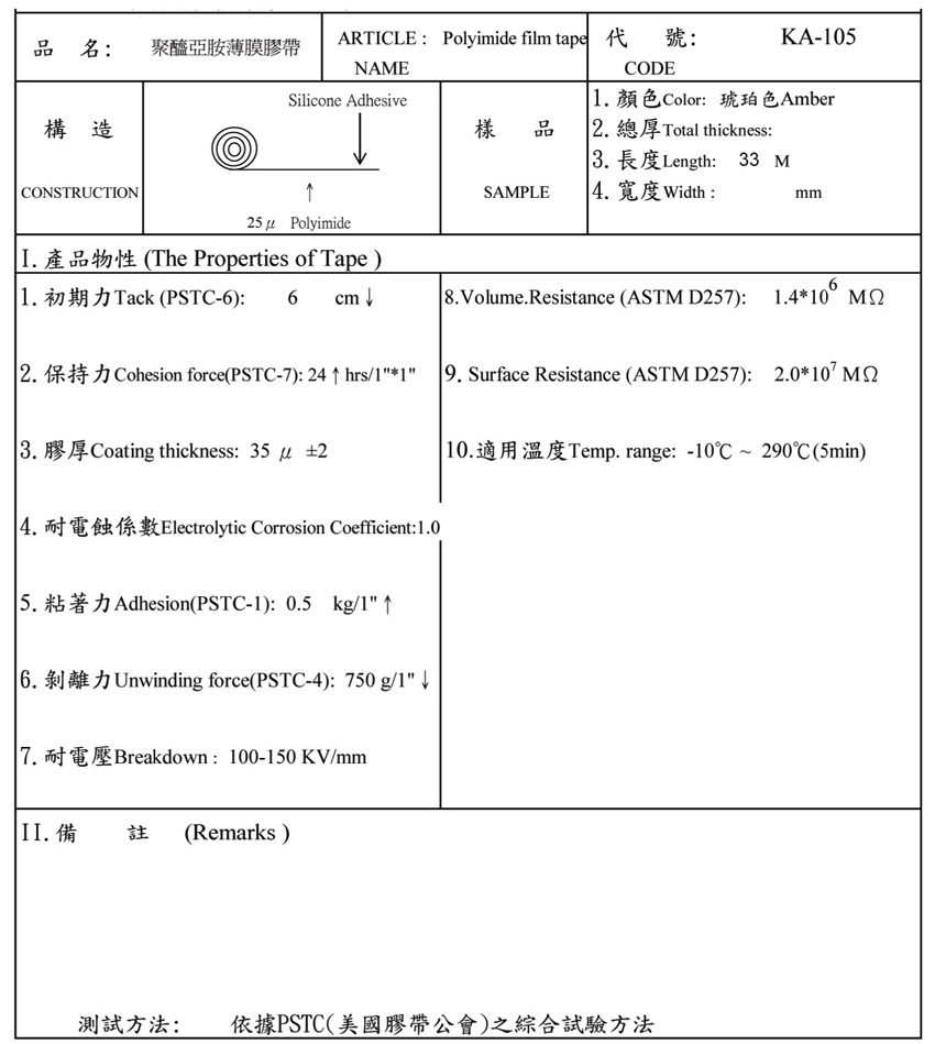 KA-105-80*0.08mm-品名規格-1