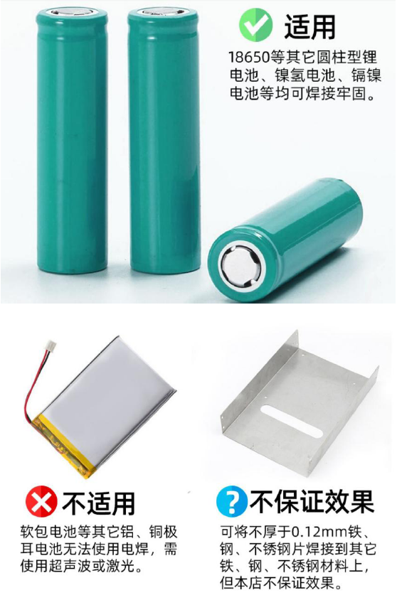 便攜式點焊機-7500mAH-6檔-規格說明-5