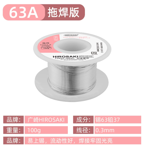 HIROSAKI-0.3mm/63/37-品名規格-2