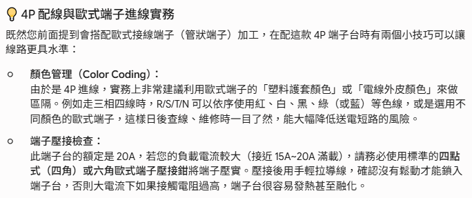 IN13SBK-C-4P20A-規格說明-2